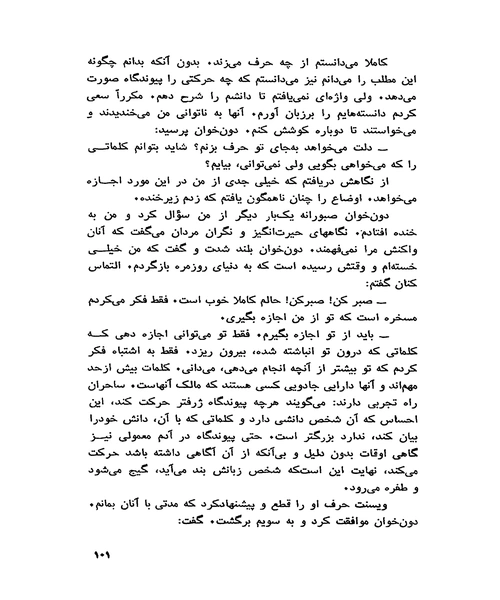 قدرت سکوت - نمونه سوم - جزیره کتاب های الکترونیکی
